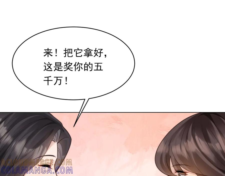 《和植物人大佬联姻》第52话 暗恋有时差 第37页