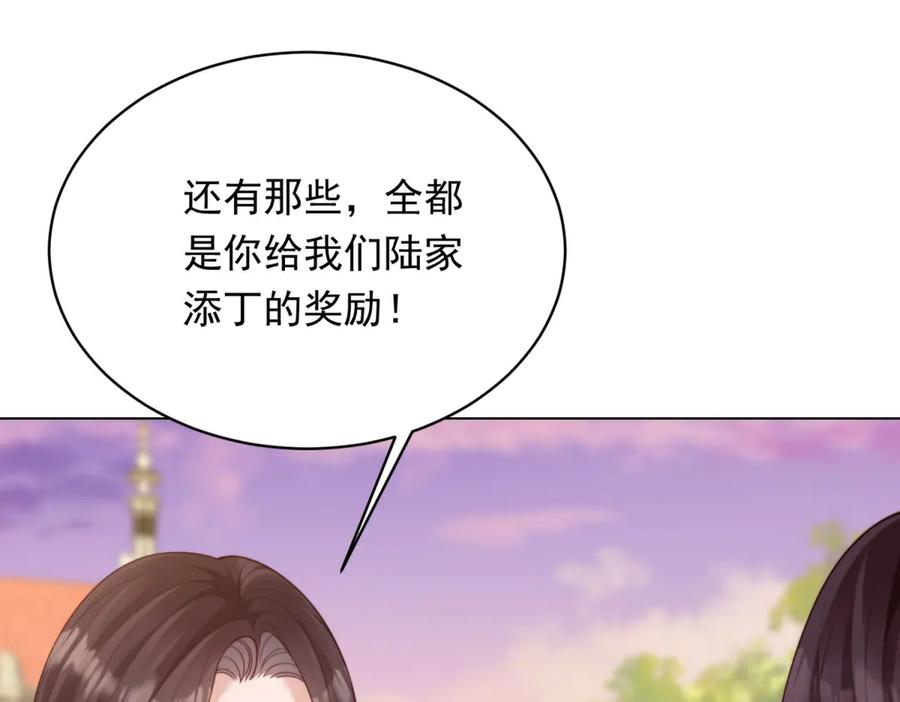 《和植物人大佬联姻》第52话 暗恋有时差 第40页