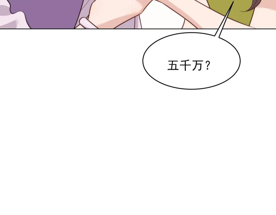 《和植物人大佬联姻》第52话 暗恋有时差 第39页