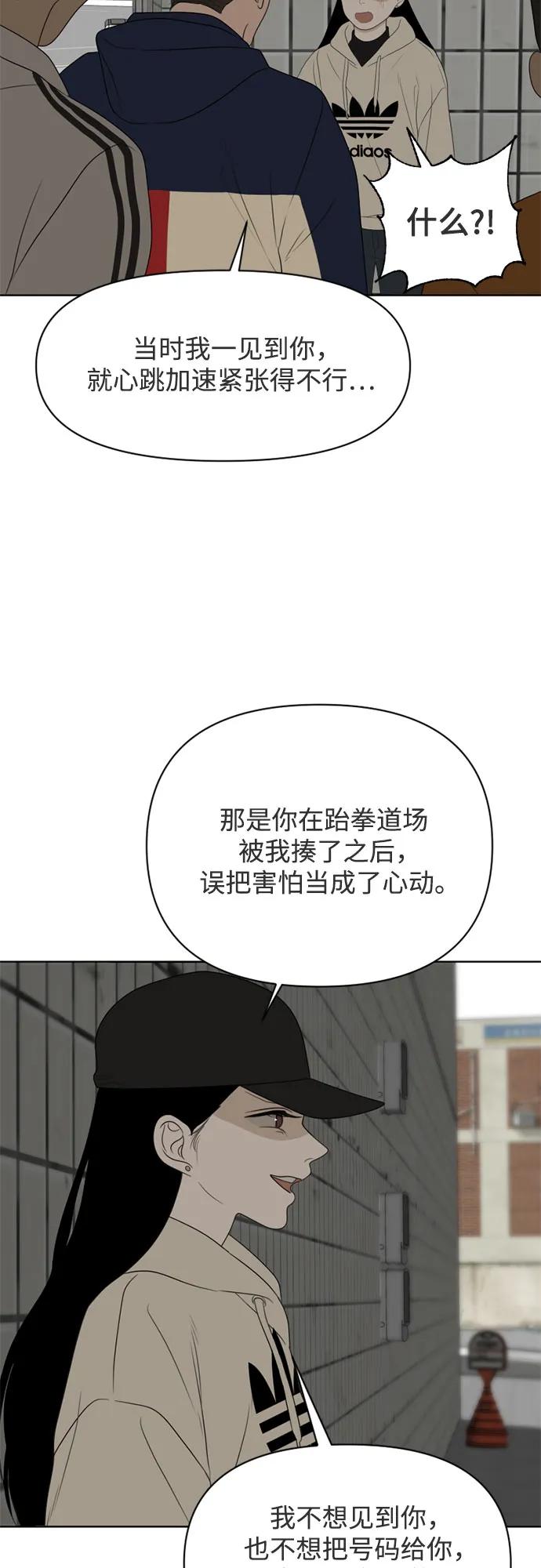 《如画青春》[第23话] 点·线·面（5） 第36页