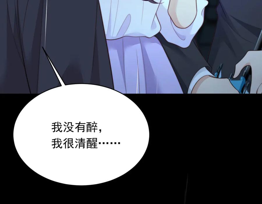 《和植物人大佬联姻》第53话 云深哥哥别走 第60页