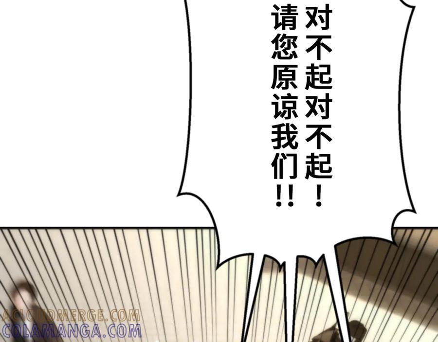 《特工重生：最强高中生》第26话 第53页