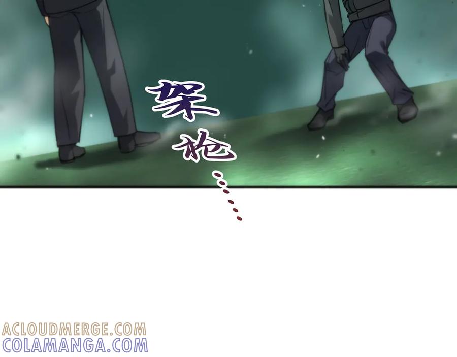 《特工重生：最强高中生》第29话 第85页