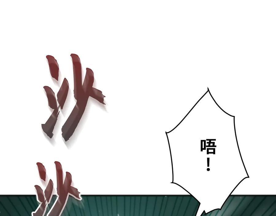 《特工重生：最强高中生》第29话 第80页