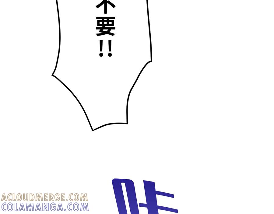 《特工重生：最强高中生》第29话 第93页