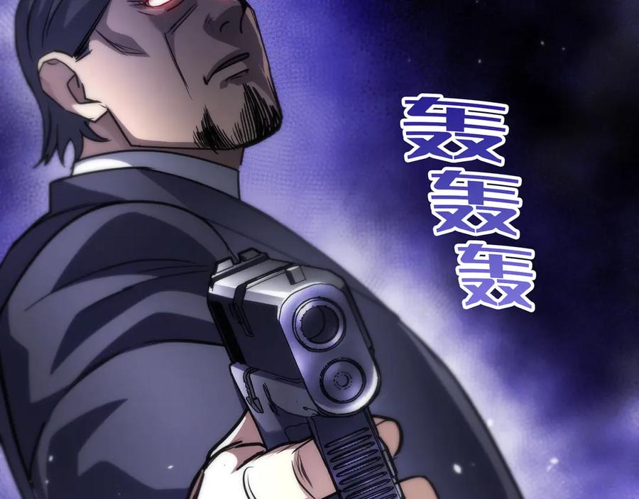 《特工重生：最强高中生》第29话 第88页