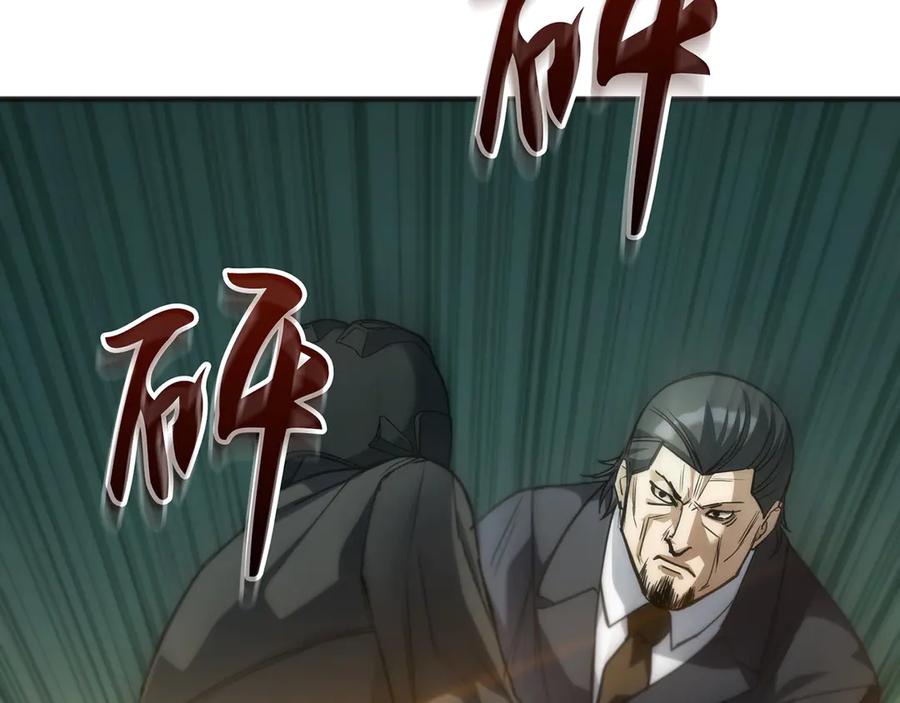 《特工重生：最强高中生》第29话 第60页