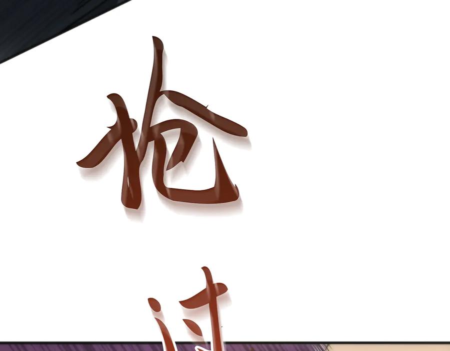 《特工重生：最强高中生》第29话 第72页