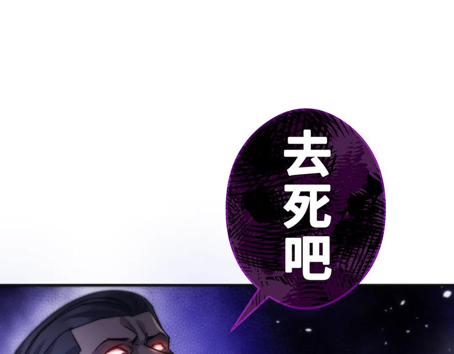 《特工重生：最强高中生》第29话 第87页