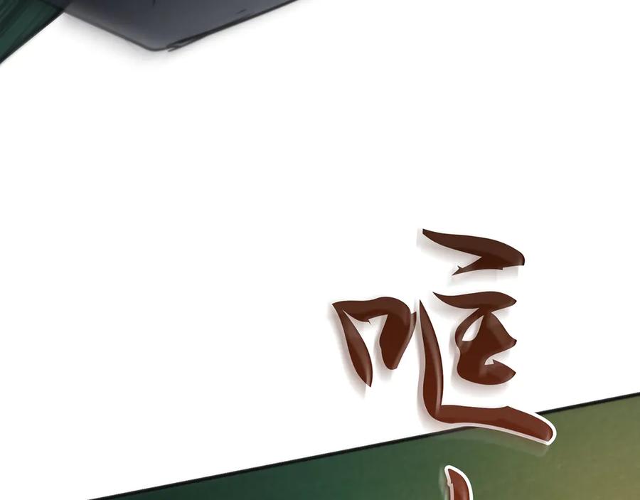 《特工重生：最强高中生》第29话 第67页