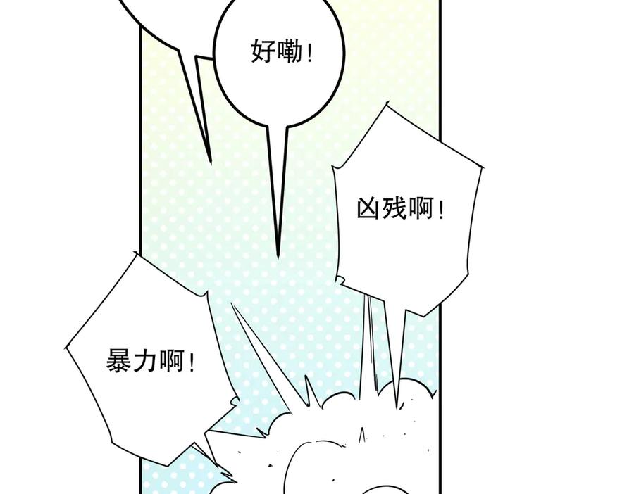 六岁开始成为女王 - 故事：“威廉” - 第106张图