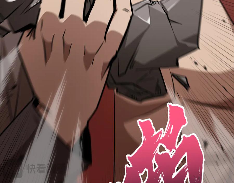 《异狱暴君：我的影子能无限进化》第32话 神出鬼没 第132页