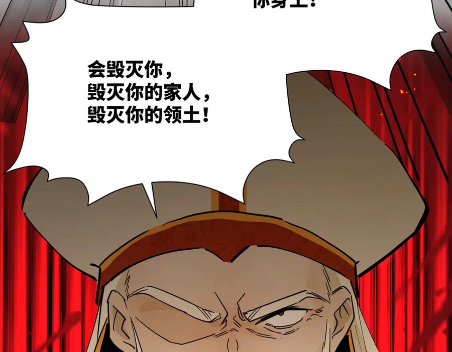 六岁开始成为女王 - 故事：“威廉” - 第114张图