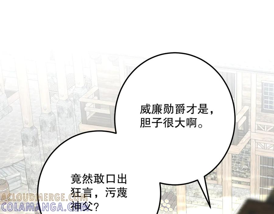 六岁开始成为女王 - 故事：“威廉” - 第81张图