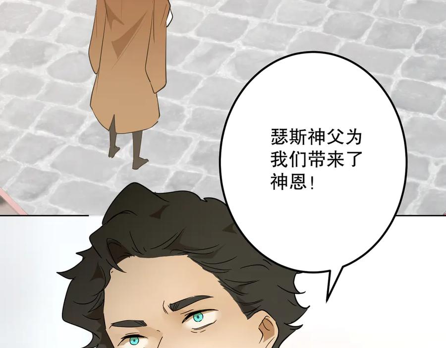 六岁开始成为女王 - 故事：“威廉” - 第98张图