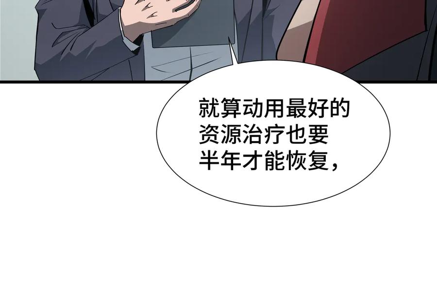 《异狱暴君：我的影子能无限进化》第32话 神出鬼没 第100页