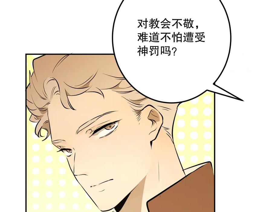 六岁开始成为女王 - 故事：“威廉” - 第84张图