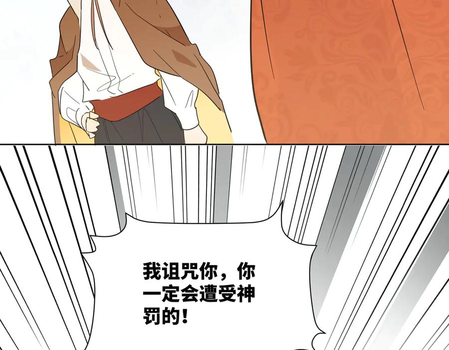 六岁开始成为女王 - 故事：“威廉” - 第111张图