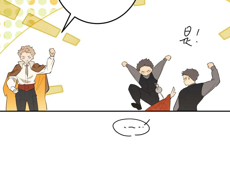 六岁开始成为女王 - 故事：“威廉” - 第90张图