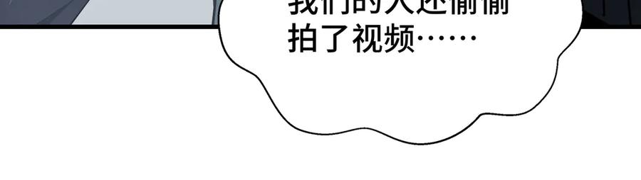 《异狱暴君：我的影子能无限进化》第32话 神出鬼没 第115页