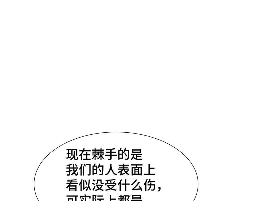 《异狱暴君：我的影子能无限进化》第32话 神出鬼没 第98页