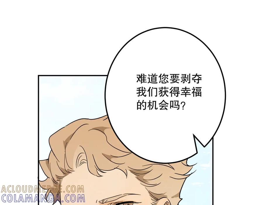 六岁开始成为女王 - 故事：“威廉” - 第101张图