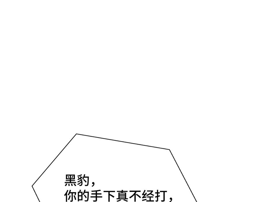 《异狱暴君：我的影子能无限进化》第32话 神出鬼没 第124页