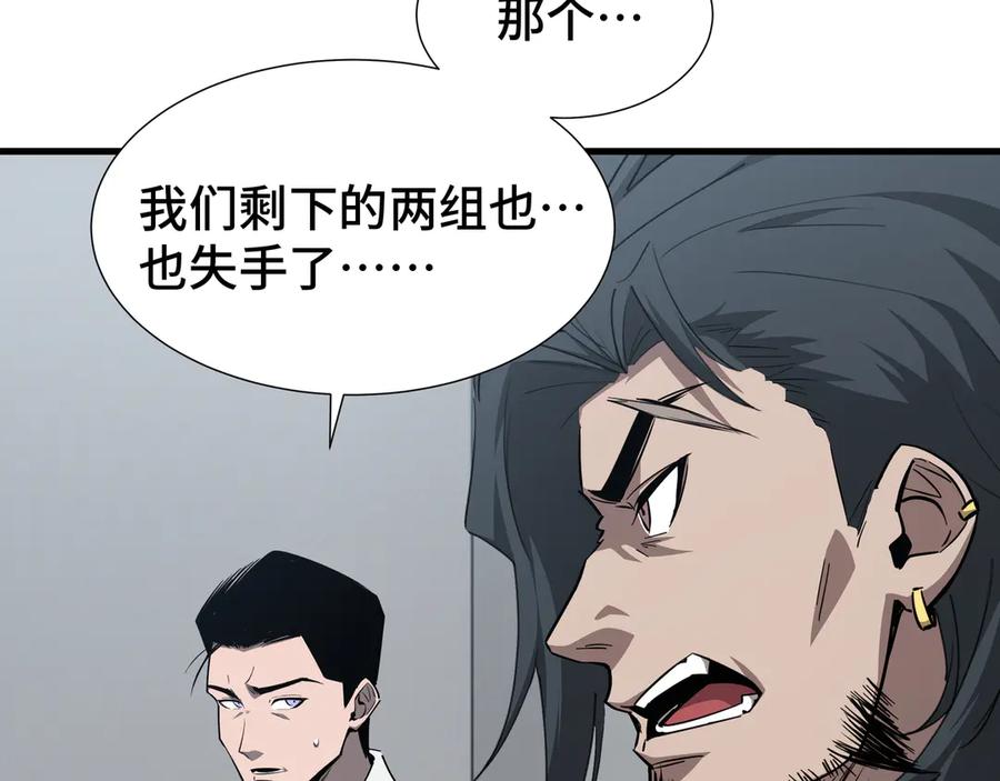 《异狱暴君：我的影子能无限进化》第32话 神出鬼没 第104页