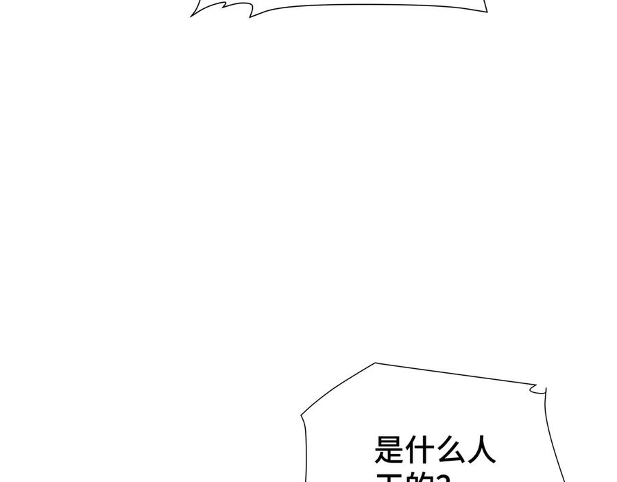 《异狱暴君：我的影子能无限进化》第32话 神出鬼没 第106页