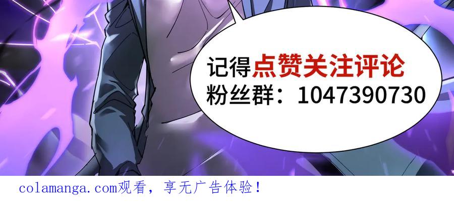 《异狱暴君：我的影子能无限进化》第32话 神出鬼没 第135页