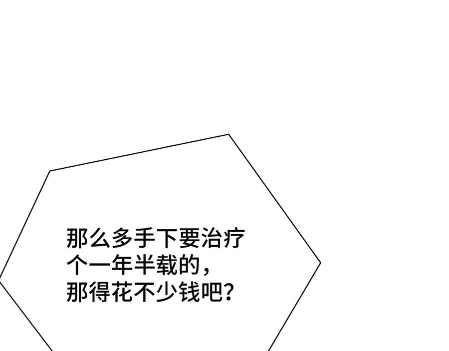 《异狱暴君：我的影子能无限进化》第32话 神出鬼没 第127页
