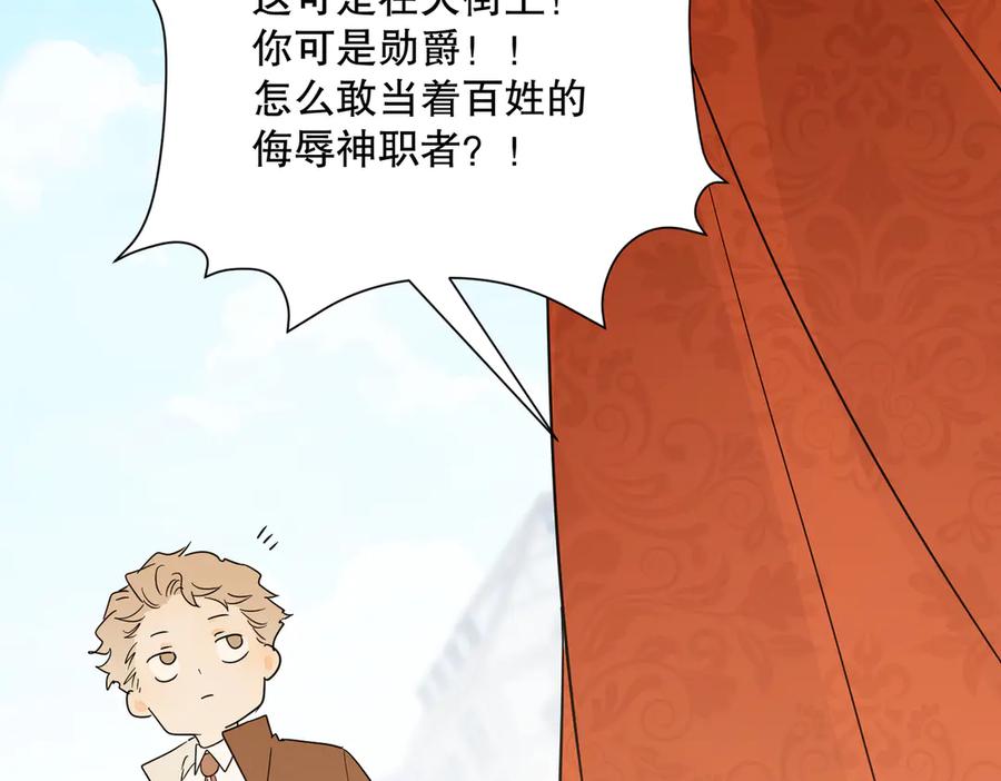 六岁开始成为女王 - 故事：“威廉” - 第110张图