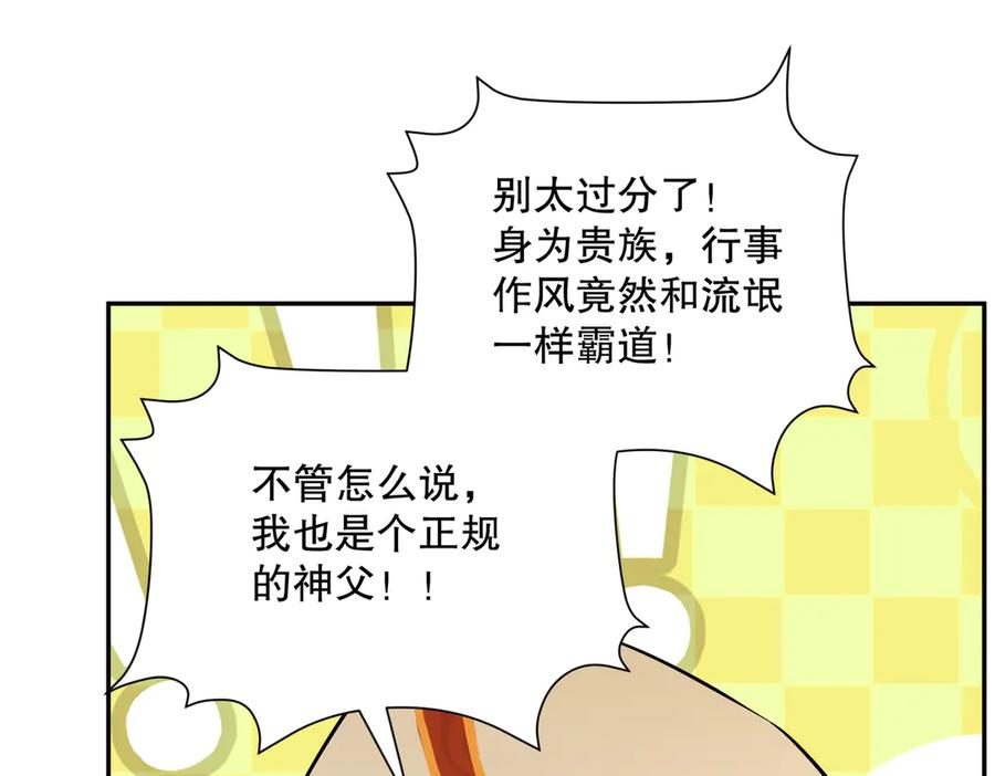 六岁开始成为女王 - 故事：“威廉” - 第91张图