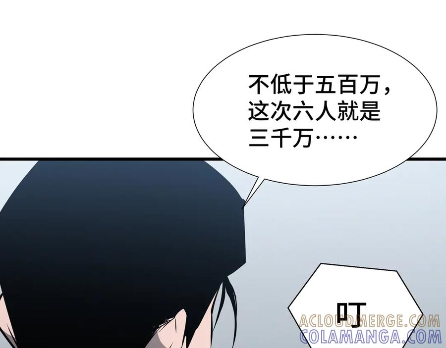 《异狱暴君：我的影子能无限进化》第32话 神出鬼没 第101页