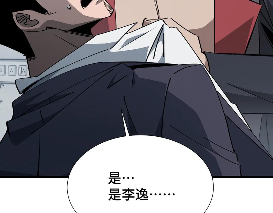 《异狱暴君：我的影子能无限进化》第32话 神出鬼没 第108页
