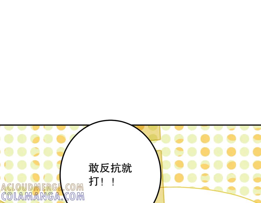 六岁开始成为女王 - 故事：“威廉” - 第89张图