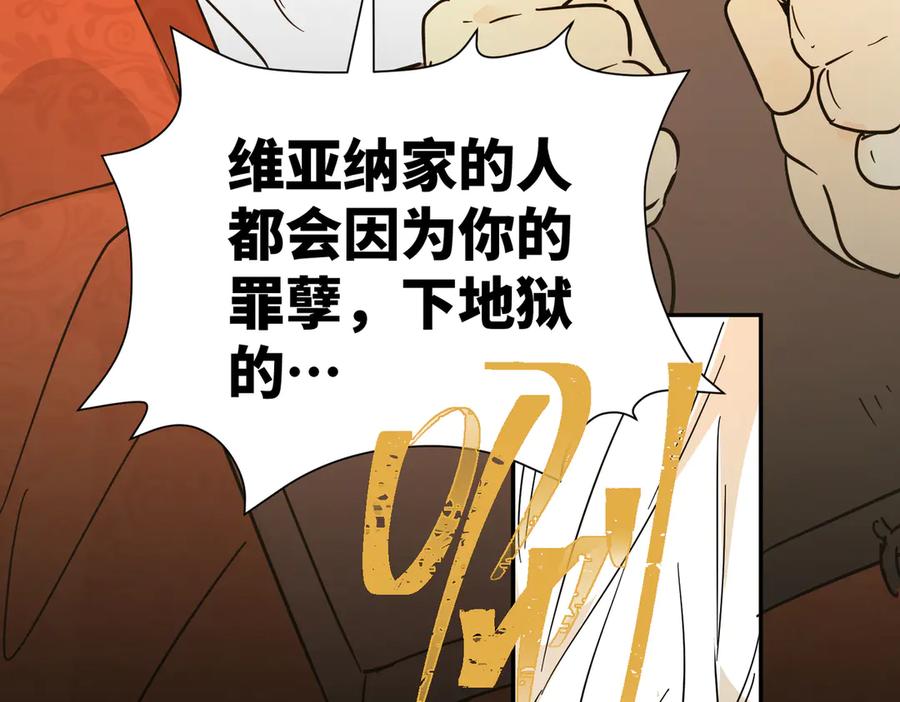 六岁开始成为女王 - 故事：“威廉” - 第116张图