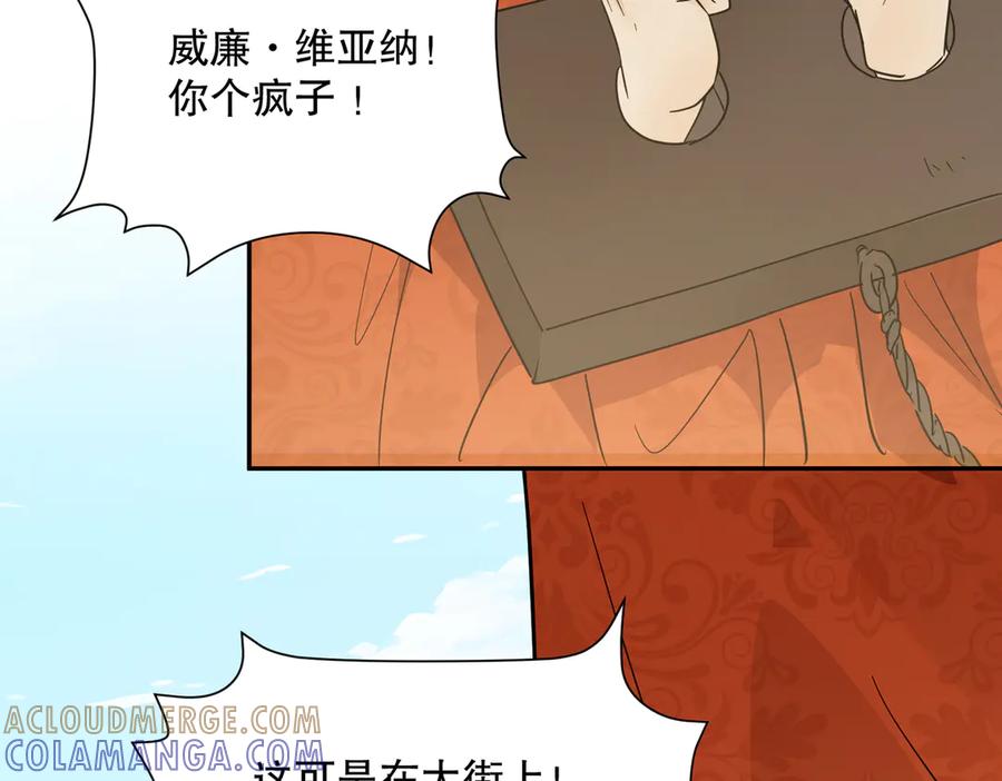 六岁开始成为女王 - 故事：“威廉” - 第109张图