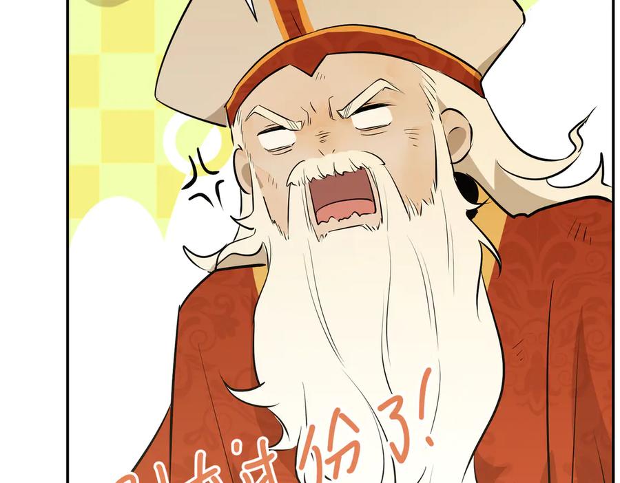 六岁开始成为女王 - 故事：“威廉” - 第92张图