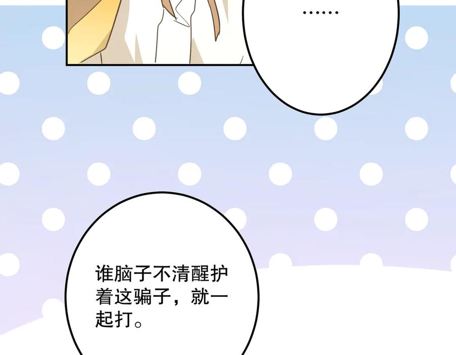 六岁开始成为女王 - 故事：“威廉” - 第103张图