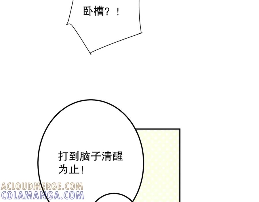 六岁开始成为女王 - 故事：“威廉” - 第105张图