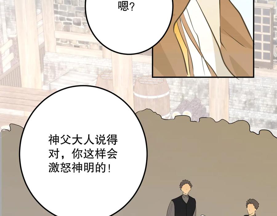 六岁开始成为女王 - 故事：“威廉” - 第96张图