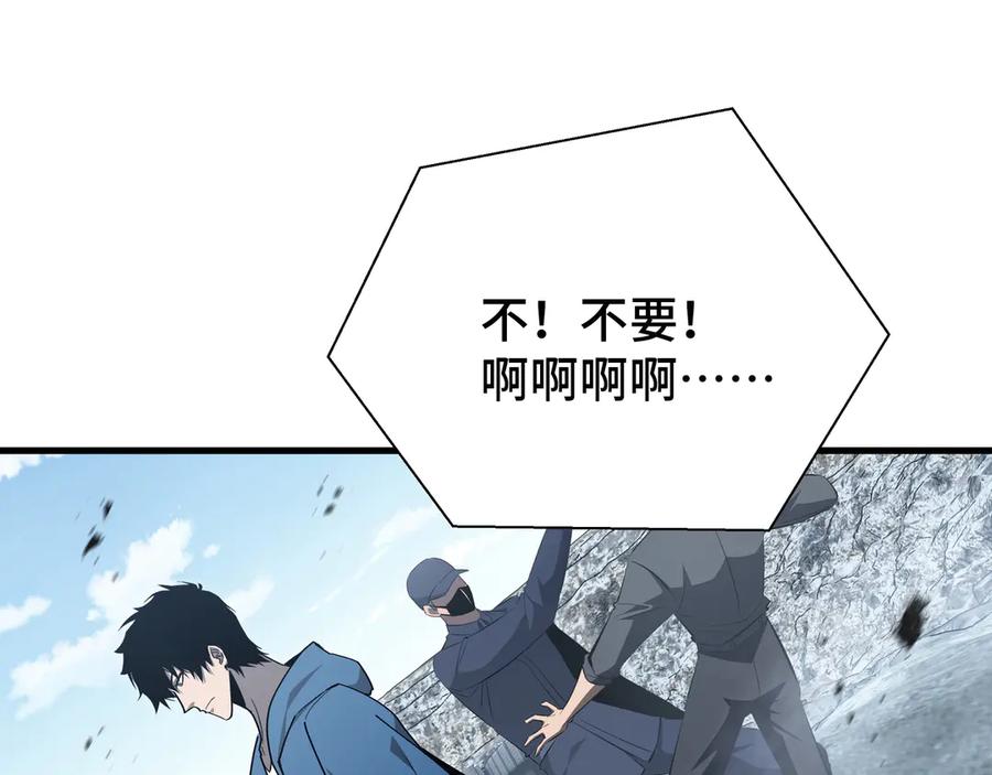 《异狱暴君：我的影子能无限进化》第32话 神出鬼没 第116页