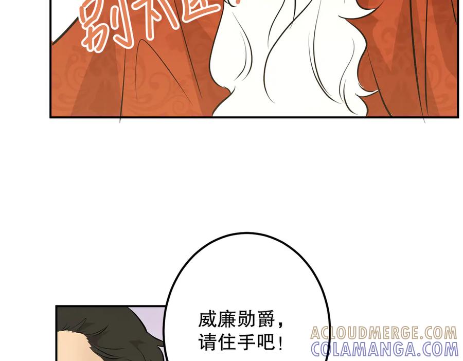 六岁开始成为女王 - 故事：“威廉” - 第93张图