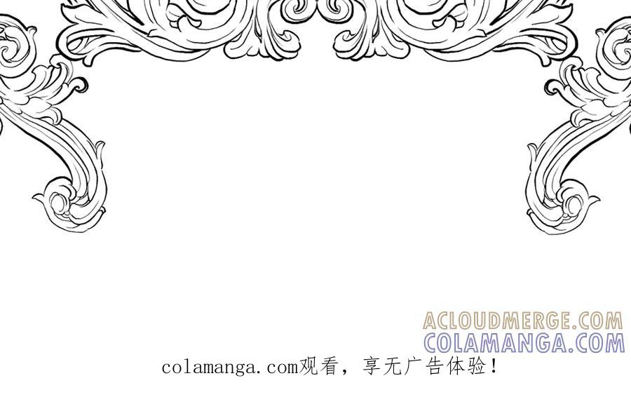 六岁开始成为女王 - 故事：“陷阱” - 第277张图