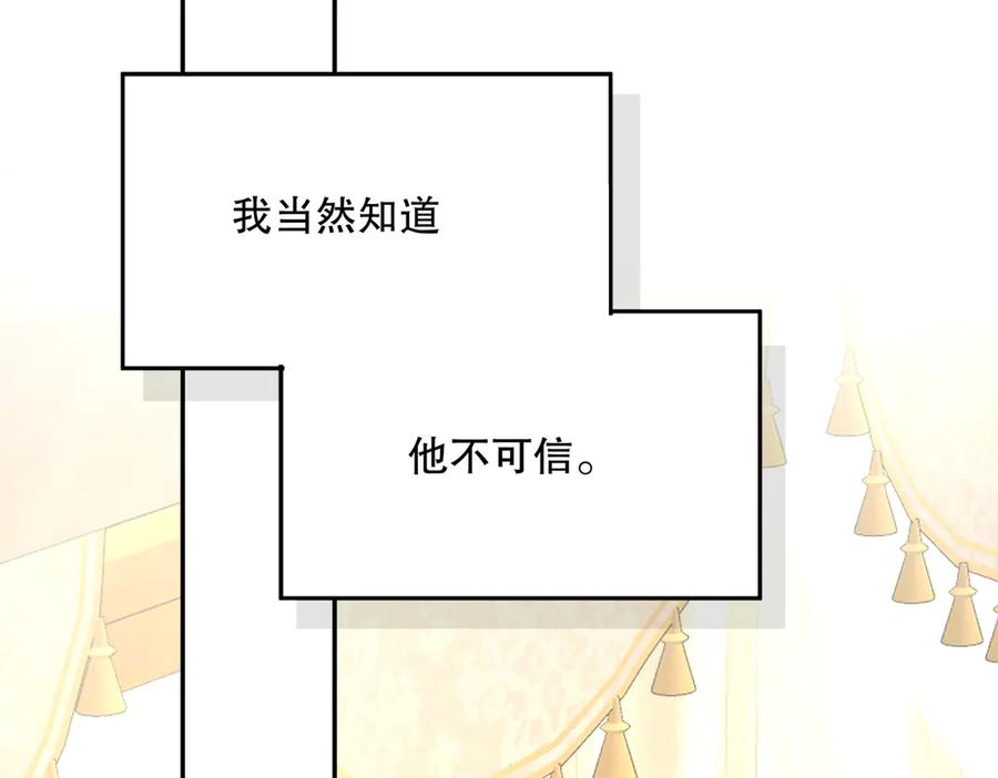 六岁开始成为女王 - 危险合作 - 第95张图