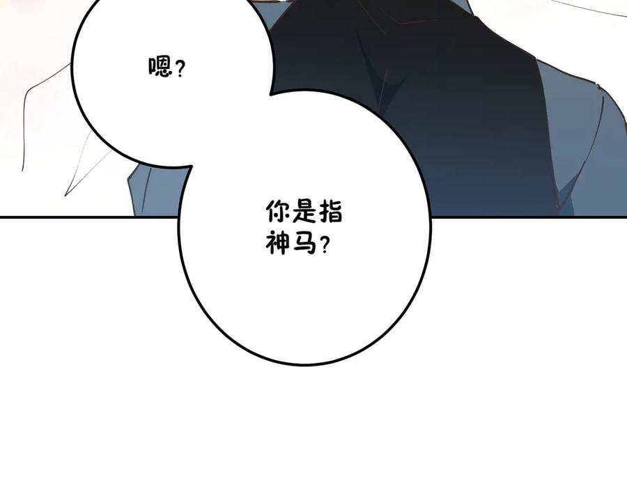 六岁开始成为女王 - 危险合作 - 第88张图