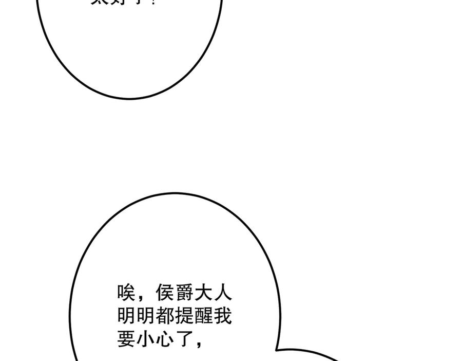 六岁开始成为女王 - 危险合作 - 第82张图