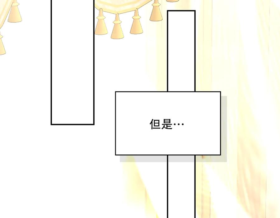 六岁开始成为女王 - 危险合作 - 第96张图