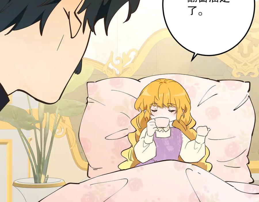 六岁开始成为女王 - 危险合作 - 第76张图